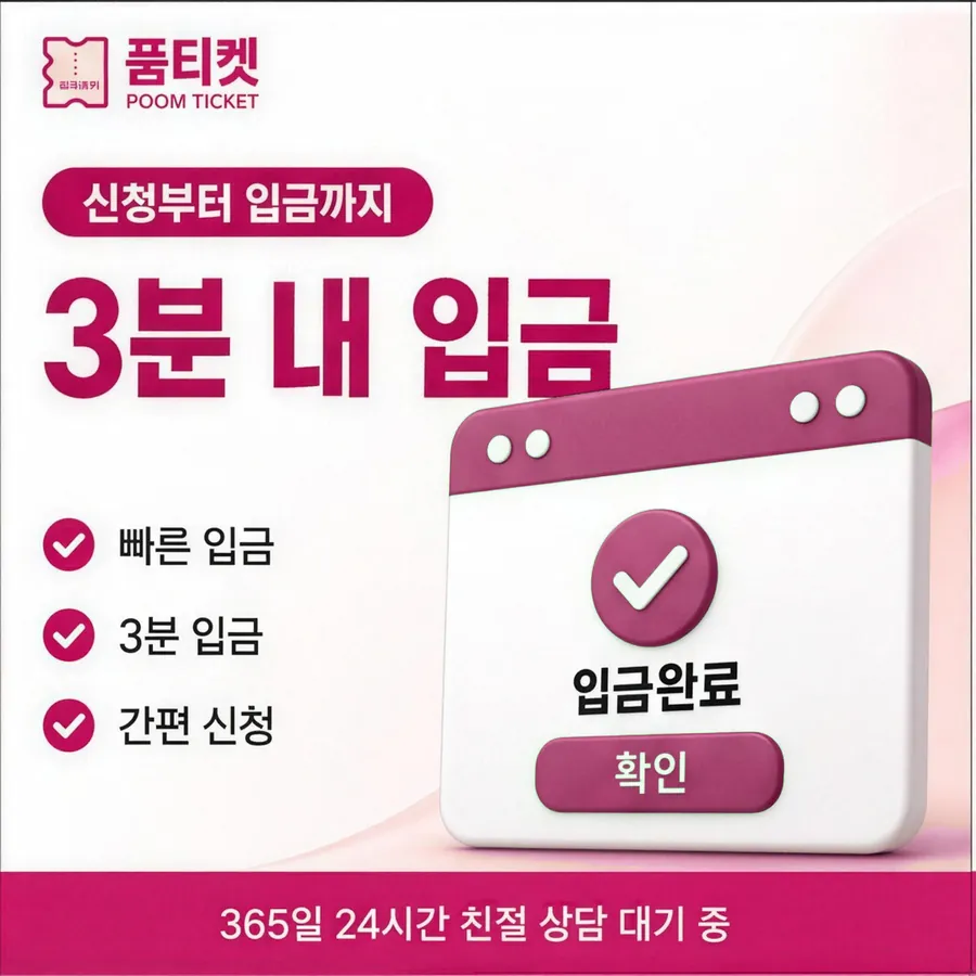 품티켓 SKT 콘텐츠이용료 청구서 콘텐츠 줄 안내 이미지