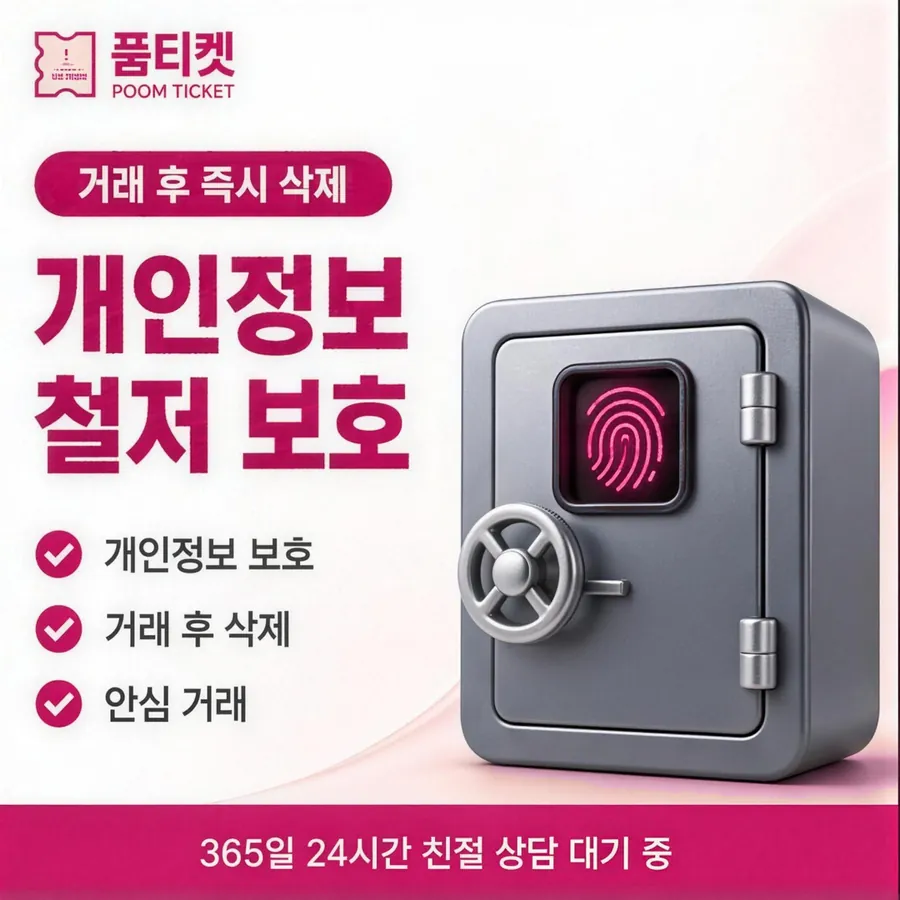 품티켓 SKT 콘텐츠이용료 지난 사용 기록 안내 이미지