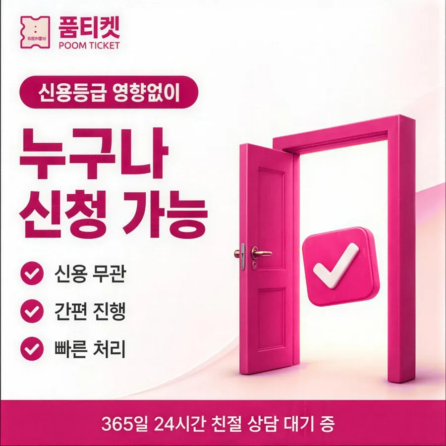 품티켓 SKT 콘텐츠이용료 회선별 안내 대조 안내 이미지